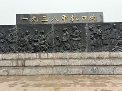 -花园口旅游区