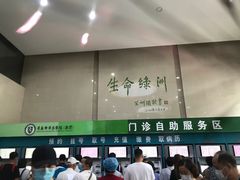 -青岛市市立医院(本部)