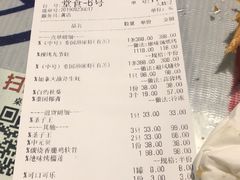 账单-辉记炭烧海鲜大排档·老字号(福田店)