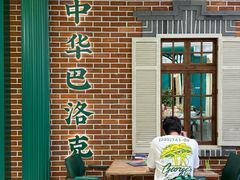-老鼎丰(靖宇街总店)