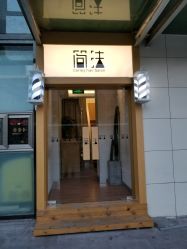 -THE LOG SALON 记录