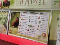 -须尽欢·冰淇淋&中国茶(翔殷路店)