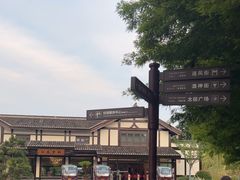 -茅山东方盐湖城景区