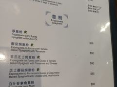 菜单-福龙葡国餐(百老汇店)
