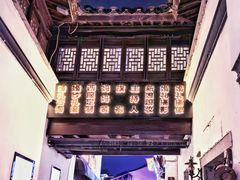 -衣裳街历史文化街区