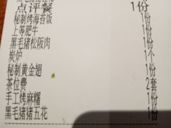 -山之屋炭火烧肉·生啤畅饮(大朗万科中央公园店)