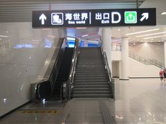 -天山海世界