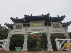 -云龙山