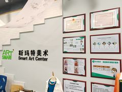 -斯玛特儿童美术中心(文化中心店)