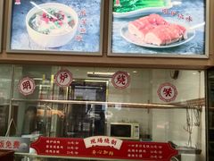 -都城壹族快餐(第66分店)