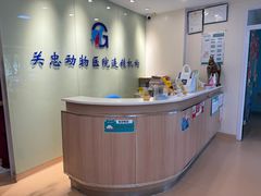 -瑞派·关忠动物医院(国瑞店)