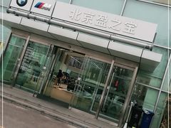 -北京盈之宝宝马&MINI4S店(望京店)