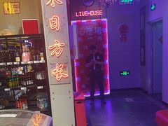 -唱吧麦颂KTV(马驹桥店)