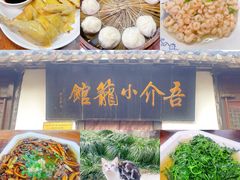 -吾介小籠館