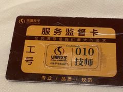 -华夏良子·足道SPA艾灸(金皇大厦店)
