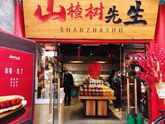 -古文化街旅游区