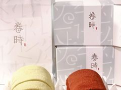 -卷时·瑞士卷·生日蛋糕(大望路店)