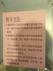 -沈阳市妇婴医院