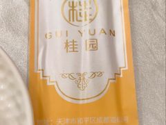 -桂园餐厅(五大道店)