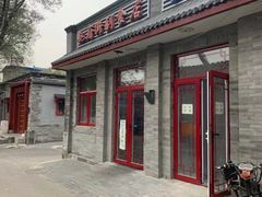 -赵府街副食店
