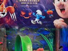 -蓝精灵乐园·世茂精灵之城主题乐园