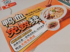 -苏晓玥·江南小吃(深圳北站店)