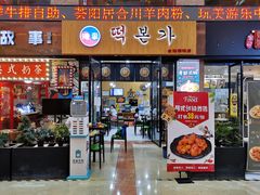 门面-德本家(金港国际店)