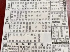 -新记车仔面