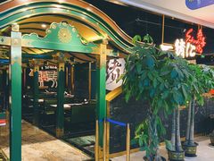 -一绪に寿喜烧自助(世茂广场店)
