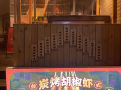 -正宗台湾胡椒蝦(愉景新时代广场店)