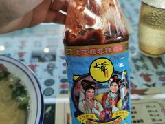 秘制辣椒酱-七爷清汤腩·港式茶餐厅(世博店)