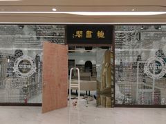 -钟书阁(群光广场店)