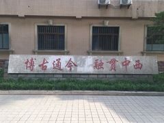 -西安外国语大学(雁塔校区)