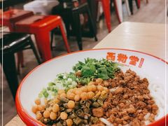 -西粉堂新疆米粉(朝外店)