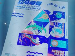 -杭州来福士中心