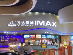 -万达影城(开福万达广场IMAX店)