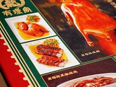 -有璟阁港式餐厅(国贸商城店)