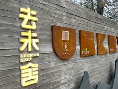 -筑艺咖啡