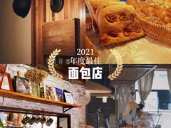 -仙峰天然面包(迎宾路店)