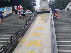 -辋川溶洞