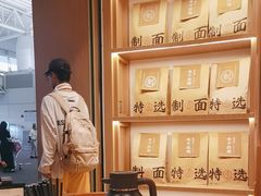 -味千拉面(广州白云机场T1西二店)