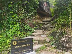 -广东天露山旅游度假区