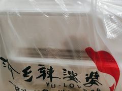 -渝乡辣婆婆·川菜 水煮鱼(中山西路店)