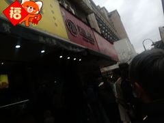 -吴山烤禽 (吴山路店)