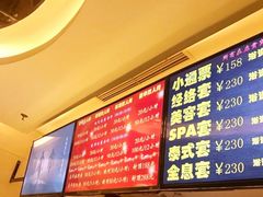 -东方之珠洗浴休闲广场(和平店)