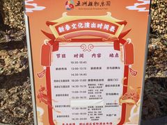 -南宫五洲植物乐园