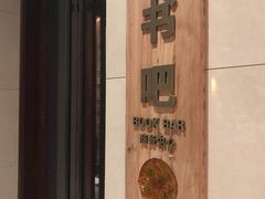 -西安华清御汤酒店