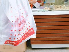 -长发西饼(临顿路店)