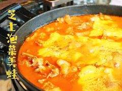 -臻享無招牌·食蛙专门店(太古里店)