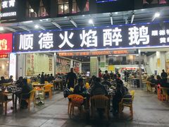 门面-大地农庄(逢沙大道店)